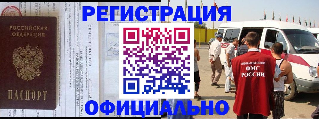 временная регистрация в квартире в Казани